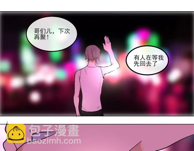 第五回 天黑了得睡觉 第61页