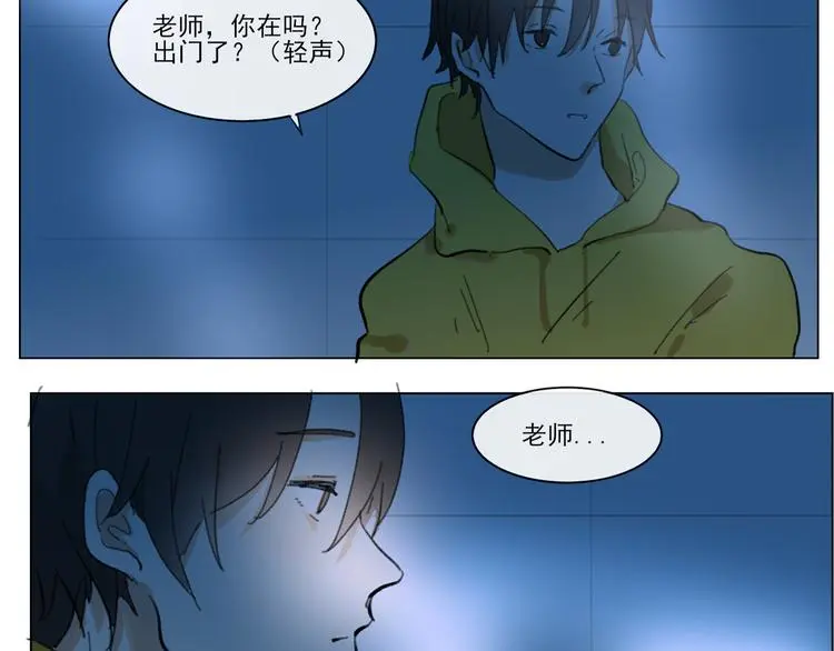 第五回 天黑了得睡觉 第67页