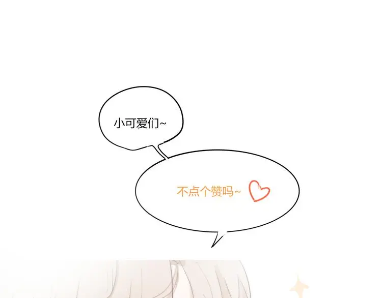 第五回 天黑了得睡觉 第72页