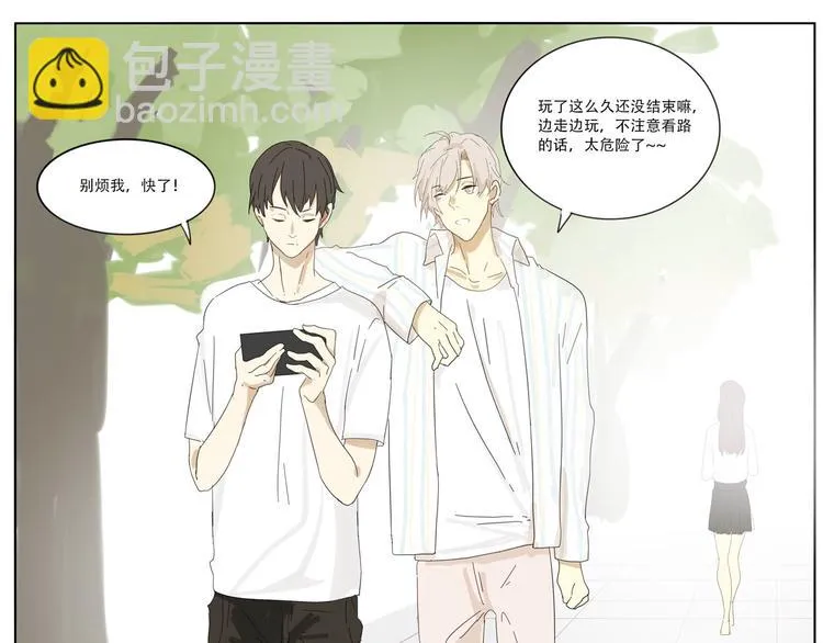 第四回 你在看什么 第3页