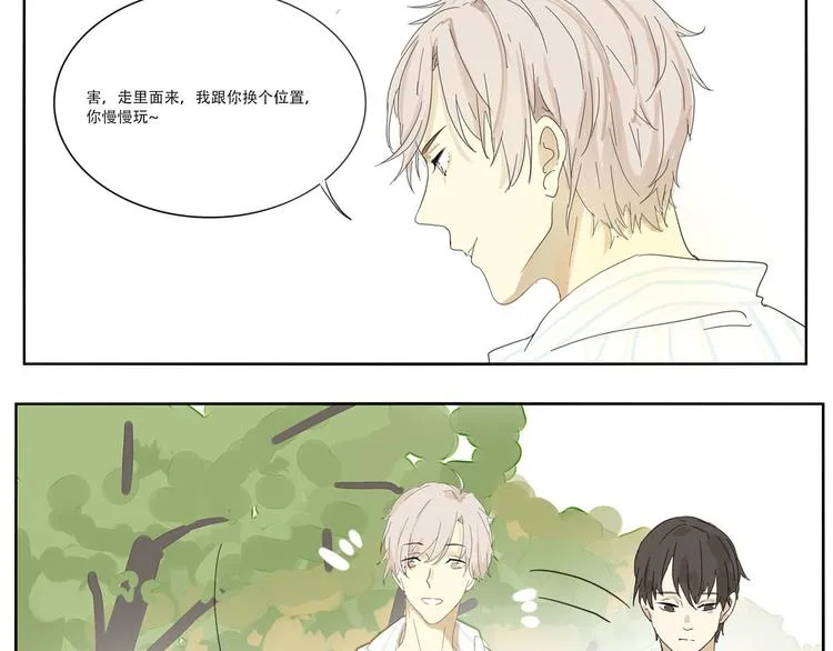 第四回 你在看什么 第5页