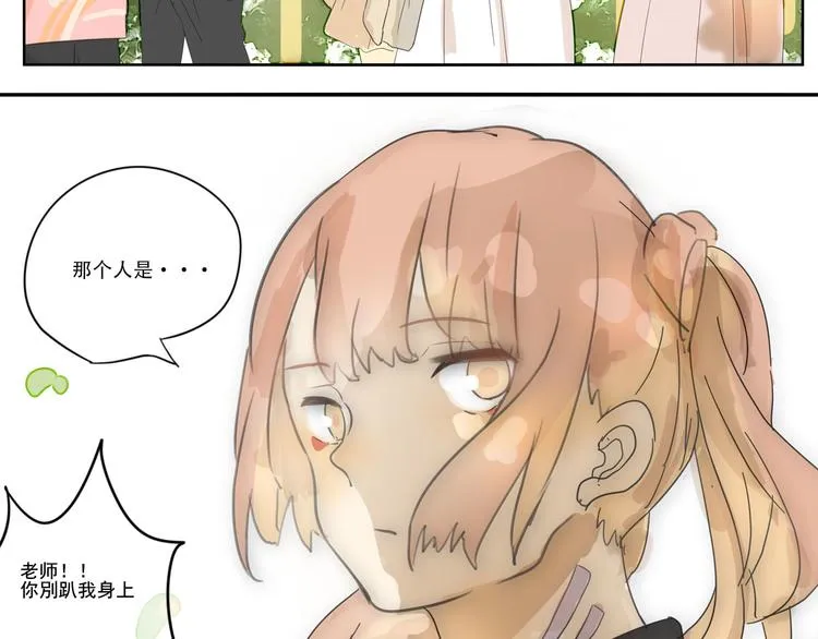 第四回 你在看什么 第14页