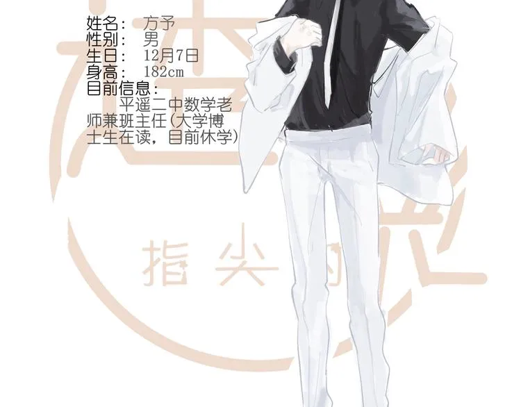 第四回 你在看什么 第18页