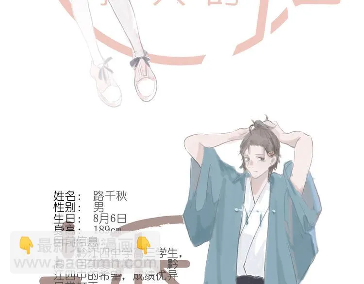 第四回 你在看什么 第24页