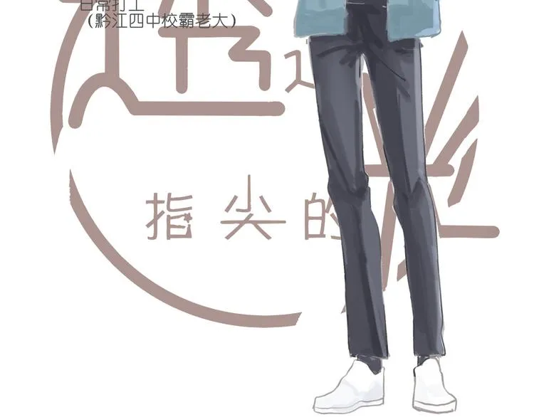 第四回 你在看什么 第25页