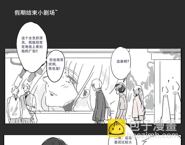 第四回 你在看什么 第27页