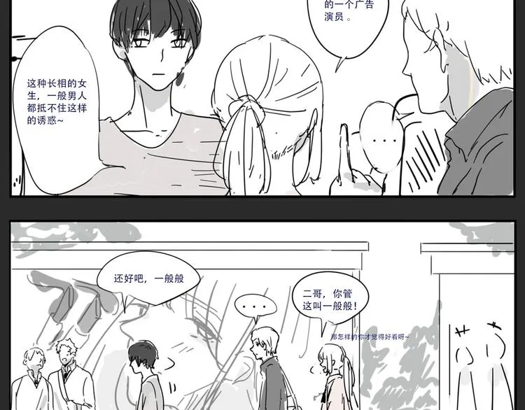 第四回 你在看什么 第28页