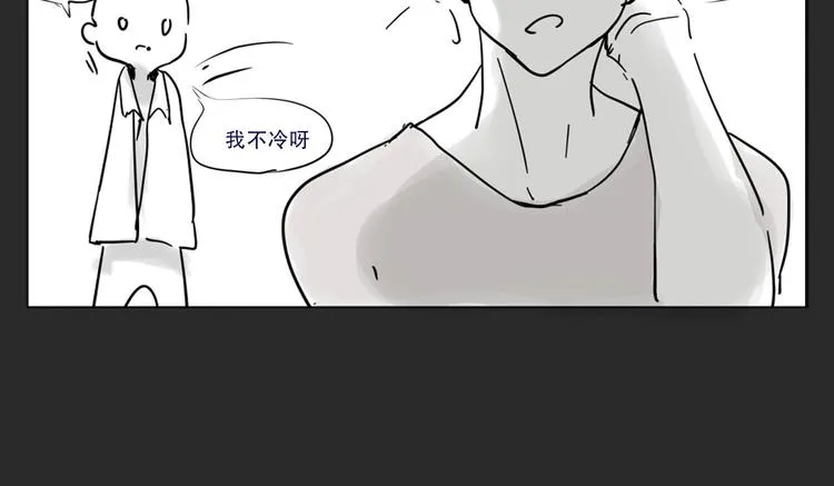 第四回 你在看什么 第31页