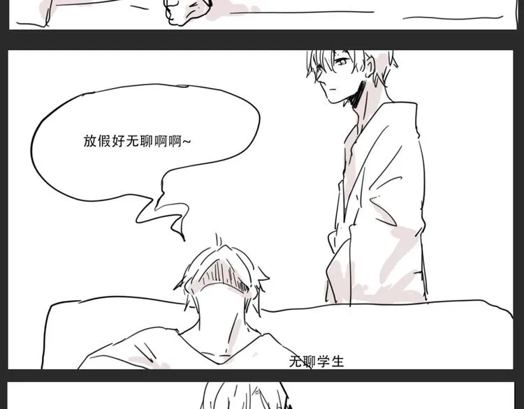 第四回 你在看什么 第33页