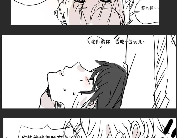 第四回 你在看什么 第35页