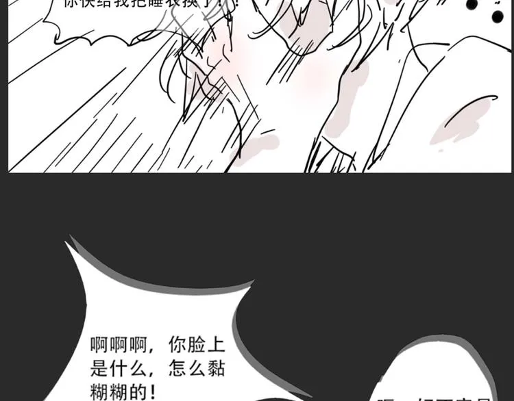 第四回 你在看什么 第36页