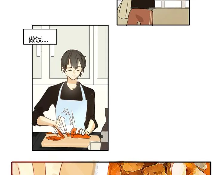 第三回 尊老爱幼 第7页