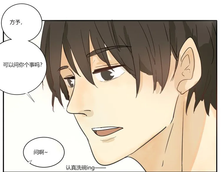 第三回 尊老爱幼 第11页