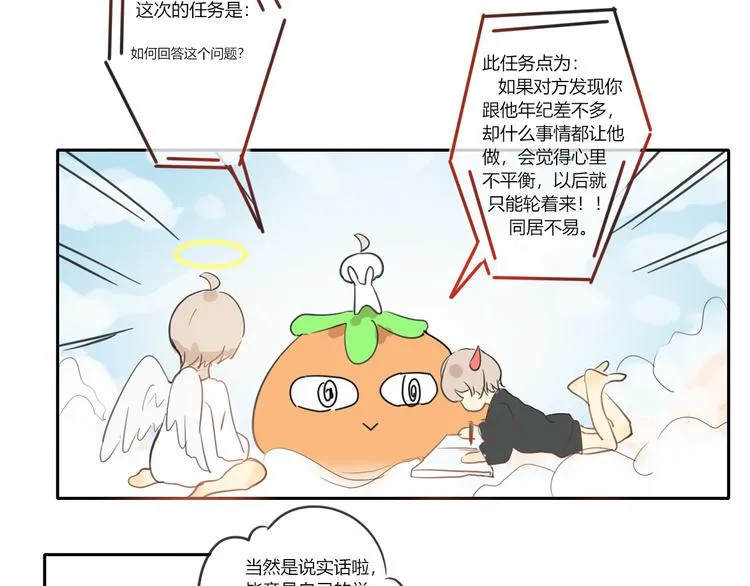 第三回 尊老爱幼 第14页