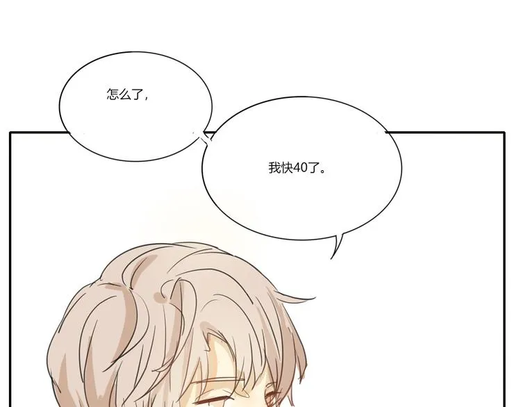 第三回 尊老爱幼 第17页