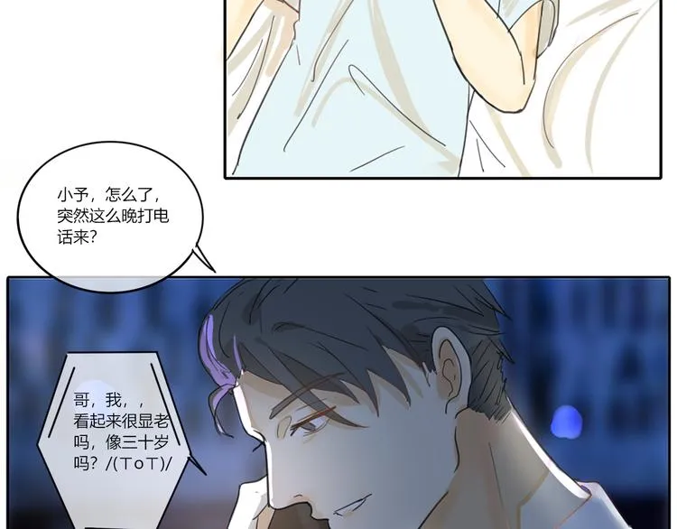第三回 尊老爱幼 第27页
