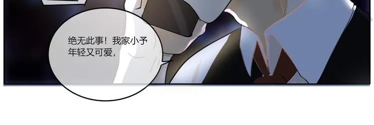 第三回 尊老爱幼 第28页