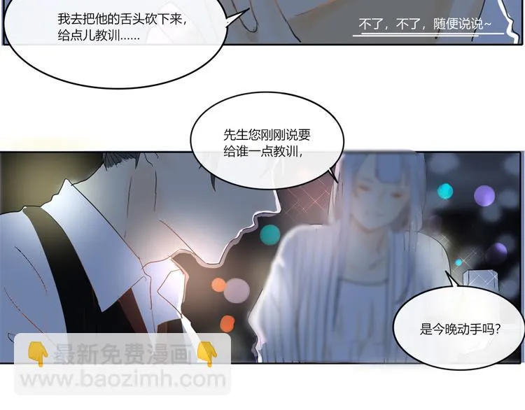 第三回 尊老爱幼 第30页