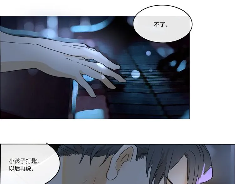 第三回 尊老爱幼 第31页