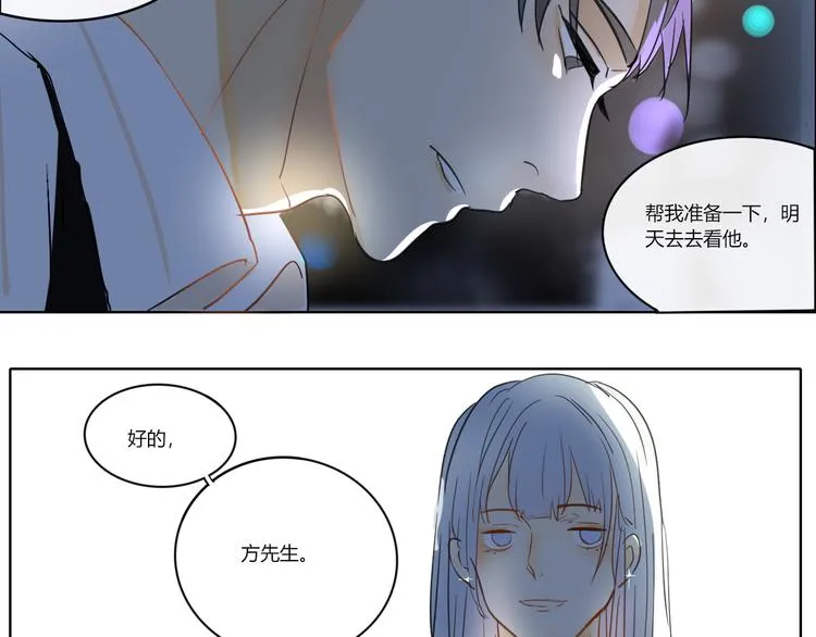 第三回 尊老爱幼 第32页