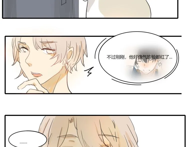 第三回 尊老爱幼 第37页