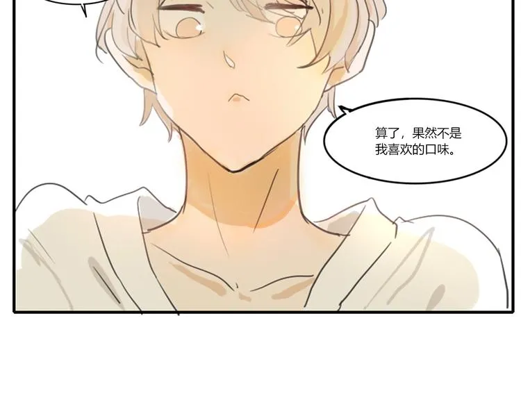 第三回 尊老爱幼 第38页
