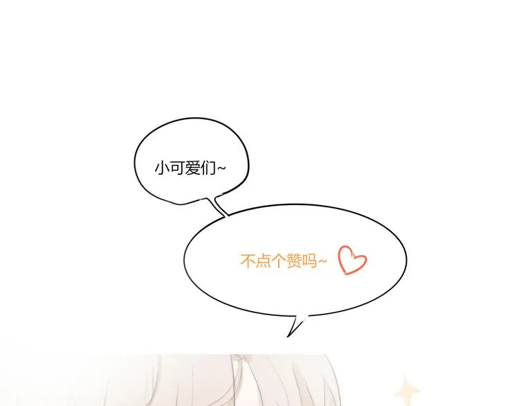 第三回 尊老爱幼 第40页