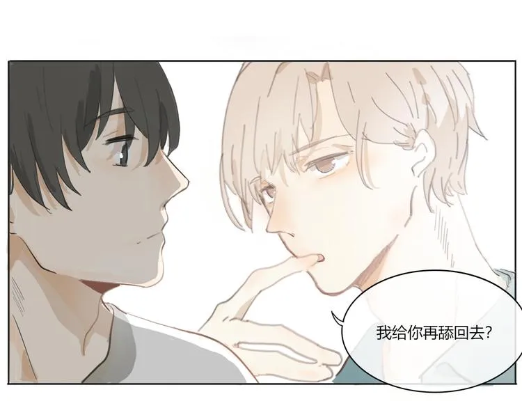 第二回 感到了人与人之间的差距 第12页