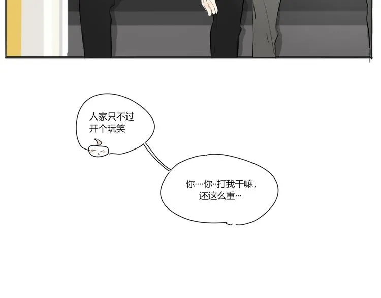 第二回 感到了人与人之间的差距 第14页
