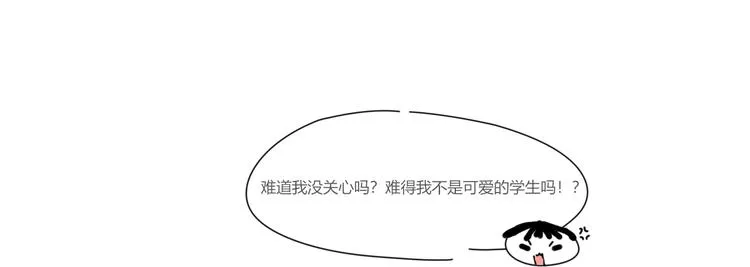第二回 感到了人与人之间的差距 第18页