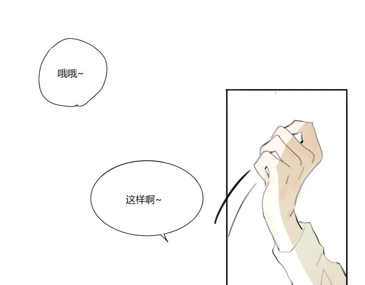 第二回 感到了人与人之间的差距 第31页