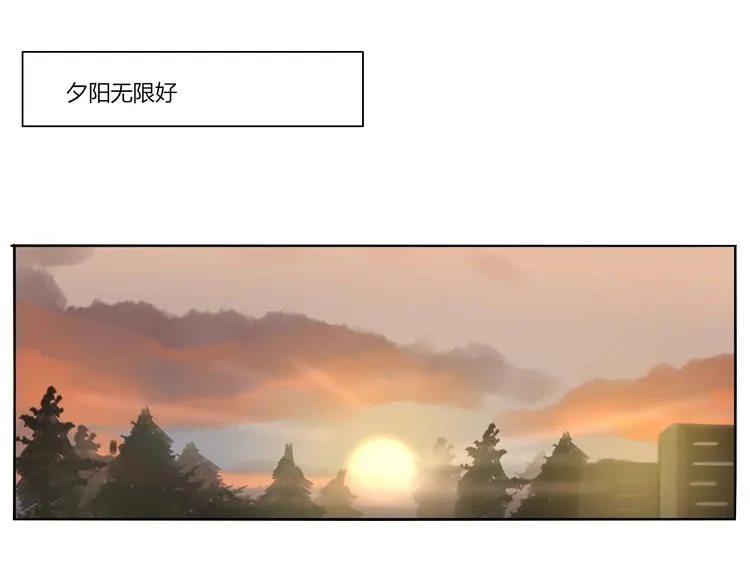 第二回 感到了人与人之间的差距 第36页