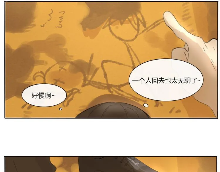 第二回 感到了人与人之间的差距 第37页