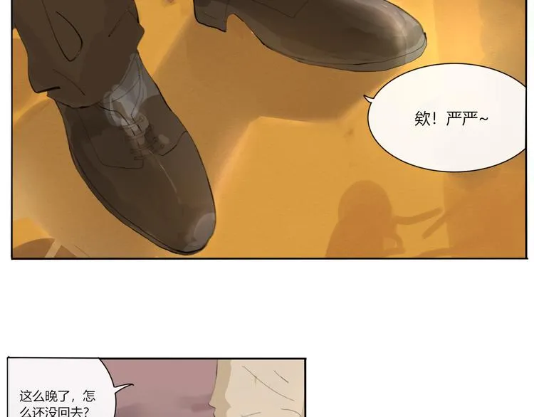 第二回 感到了人与人之间的差距 第38页