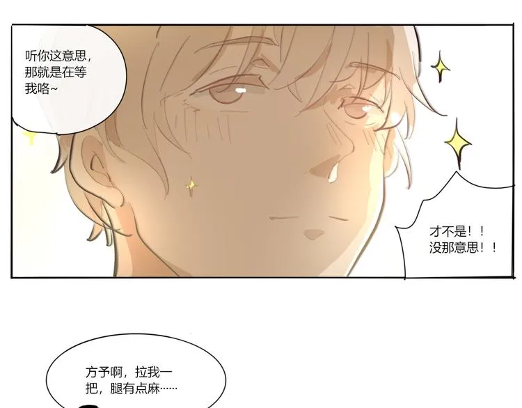 第二回 感到了人与人之间的差距 第40页