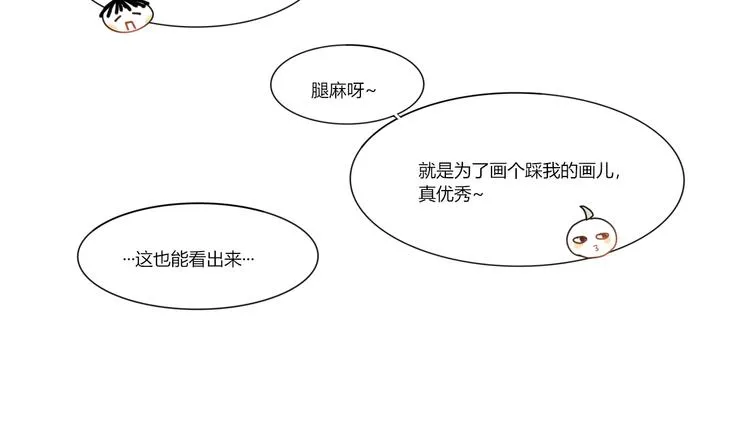第二回 感到了人与人之间的差距 第41页