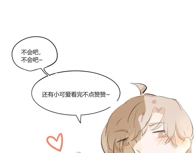 第二回 感到了人与人之间的差距 第51页