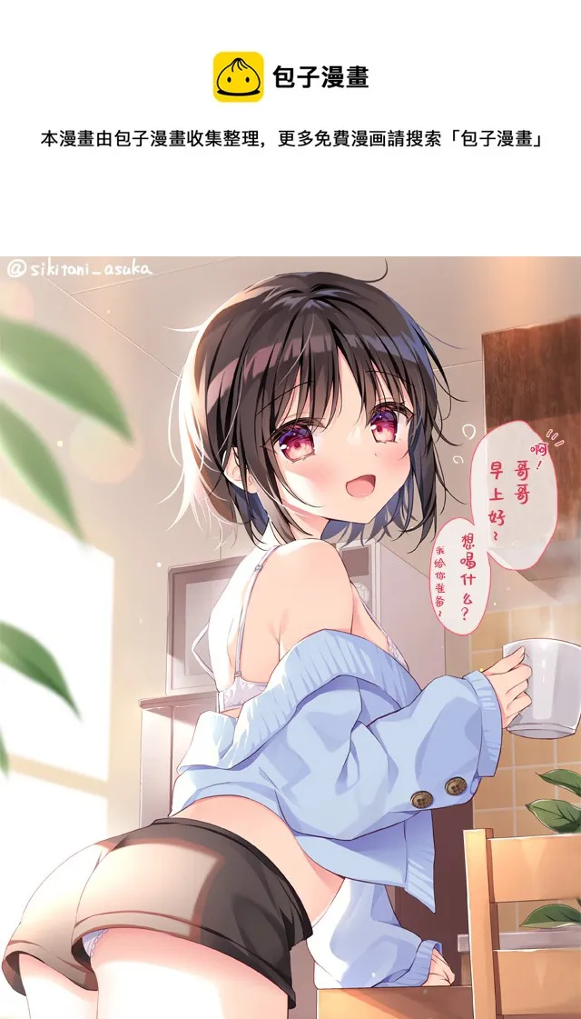 第3话 第1页
