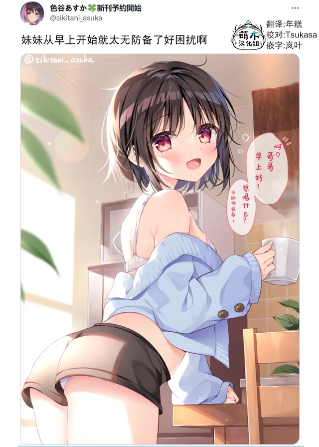 第3话 第2页