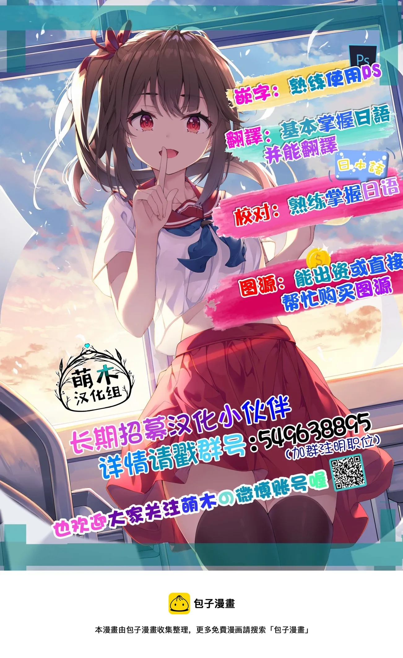 第2话 第3页