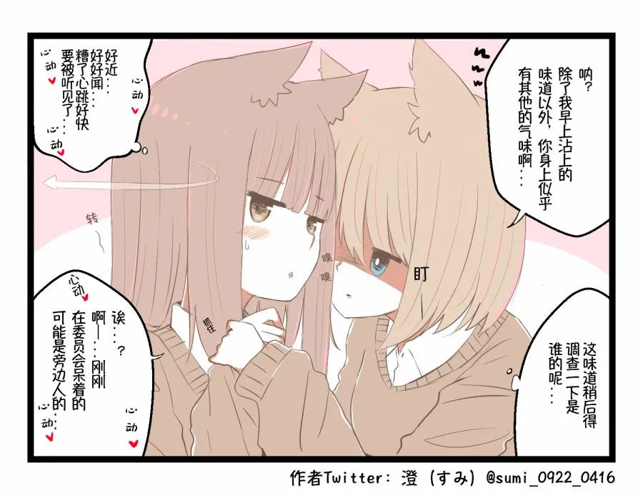 第16-20话 第1页