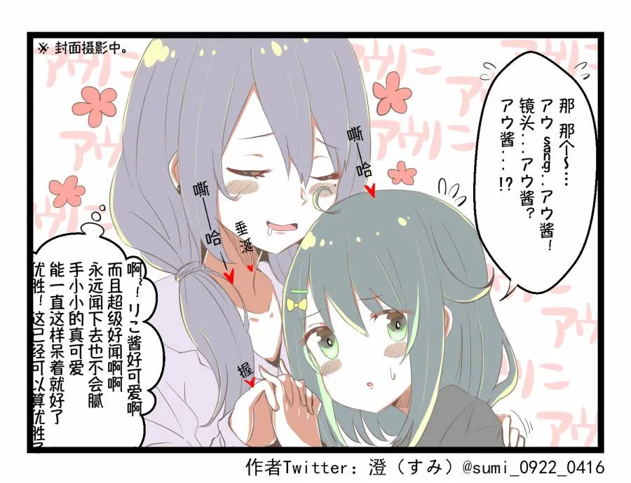 第16-20话 第4页