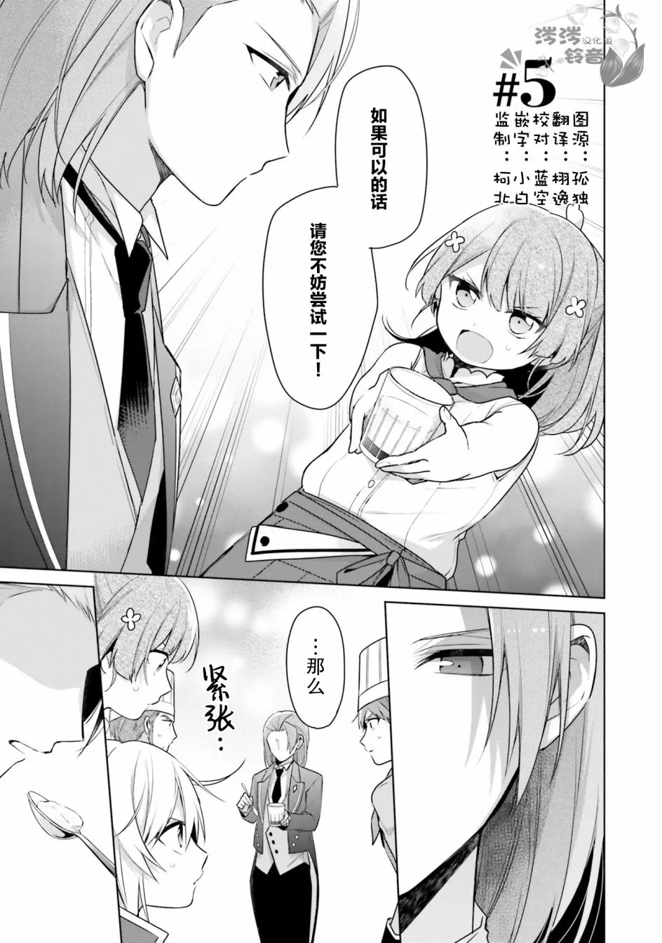 第5话 第1页