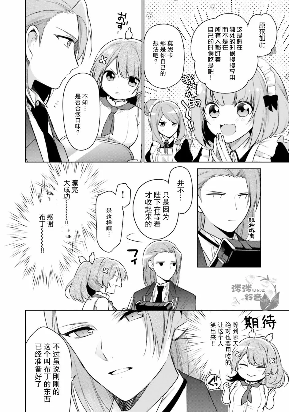 第5话 第4页