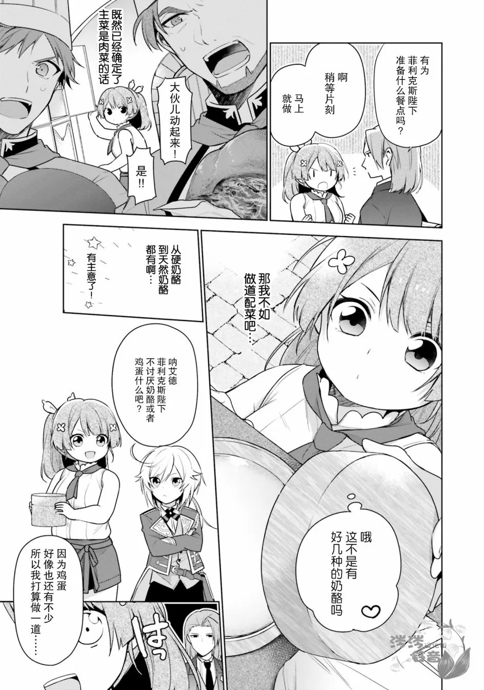 第5话 第5页