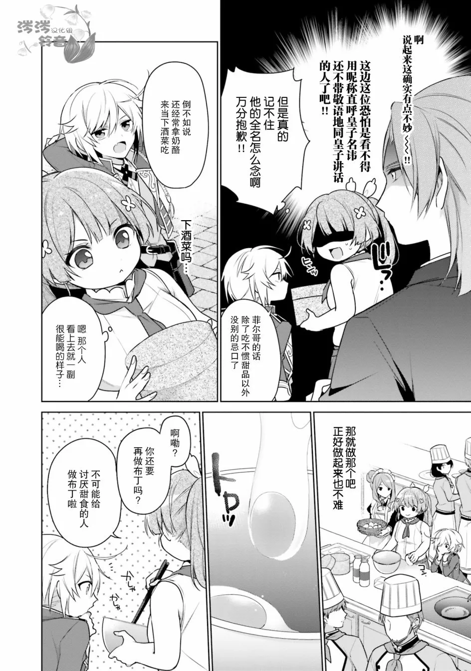第5话 第6页