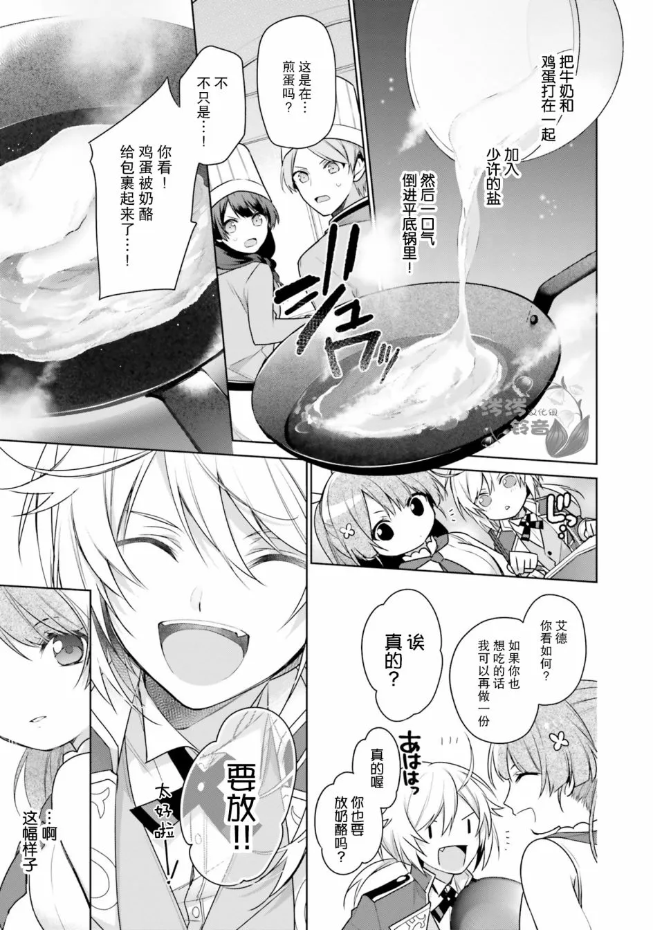 第5话 第7页