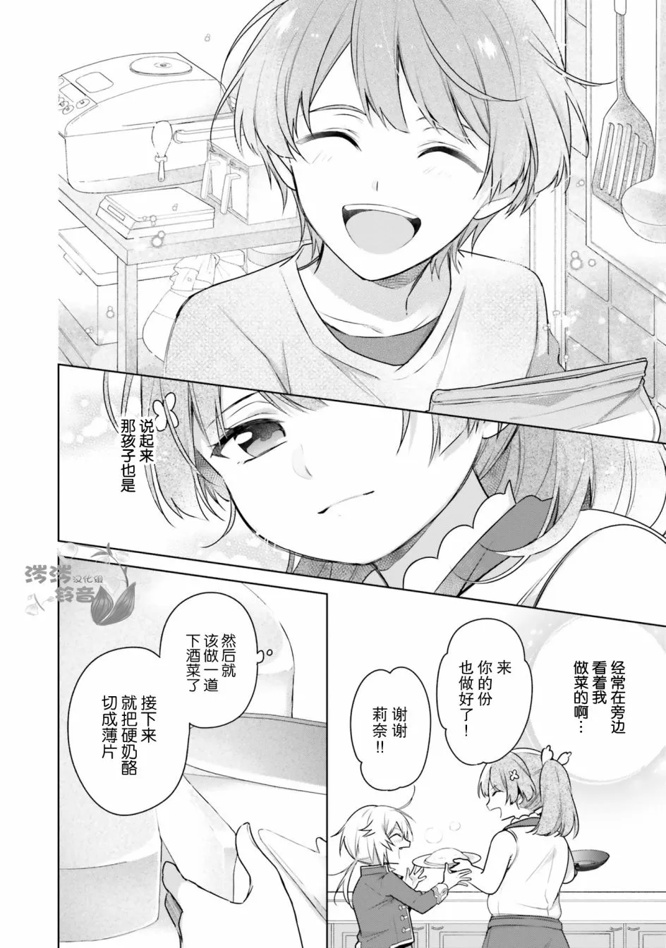 第5话 第8页