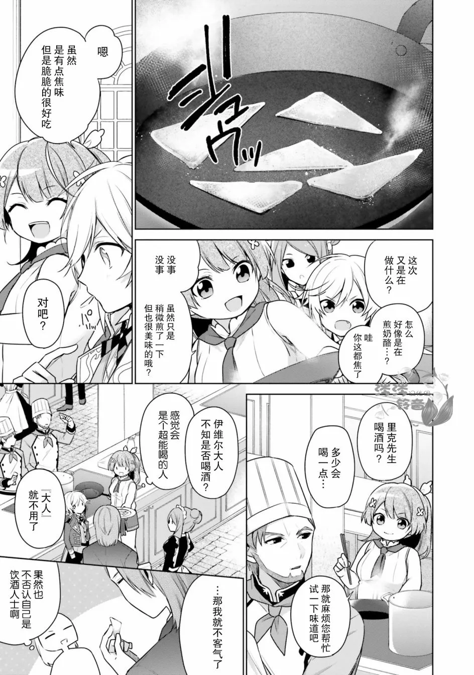 第5话 第9页