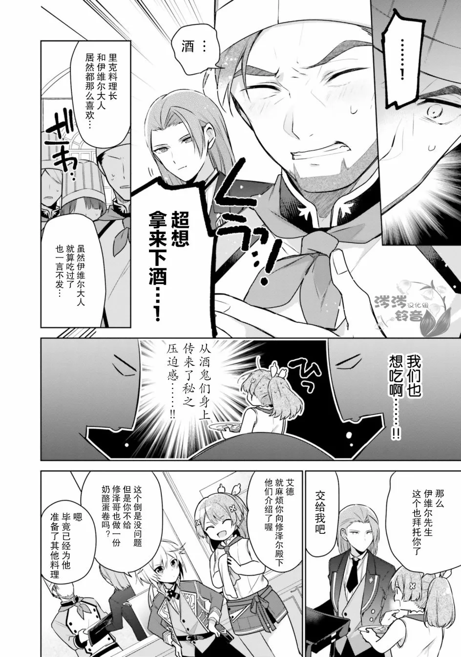 第5话 第10页